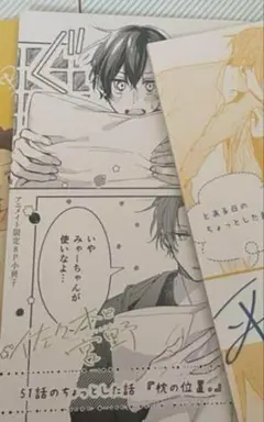 佐々木と宮野 8P小冊子