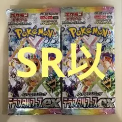 ポケモンカード テラスタルフェスex 新品未開封 2パック