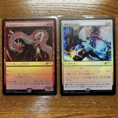2026年最新】シヴ山のドラゴン FOILの人気アイテム - メルカリ