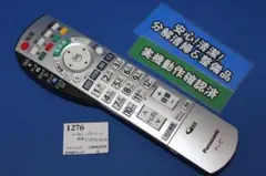 1276 パナソニック■EUR7667Z20■TVリモコン■分解清掃＆整備品
