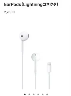 Apple有線イヤホン
