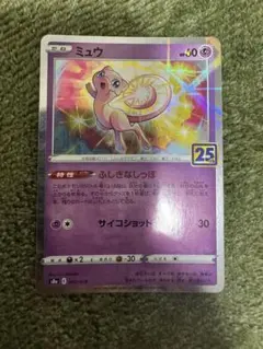 ミュウ スクエアミラー 25th - メルカリ