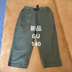 未使用｜GU KIDS(男女兼用)ドライストレッチクロップドパンツ カーキ140