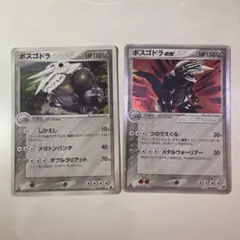 ボスゴドラex ☆ 第2弾拡張パック 砂漠のきせき 046/053 - メルカリ