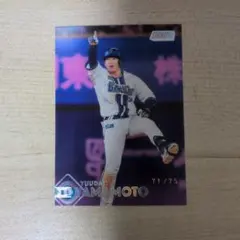 Topps 2026 山本祐大 75枚限定 パラレルカード