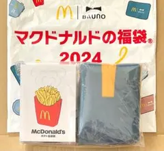 マクドナルドの福袋 2024 ポテト加湿器 ブランケット青のサムネイル