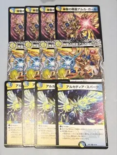 神聖の精霊アルカキッド　アルカガール アルカディアスパーク デュエマ D-6