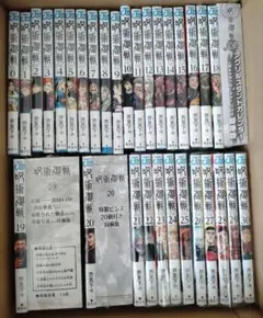 呪術廻戦 全巻セット 0巻,0.5巻〜30巻+公式ファンブック+おまけ