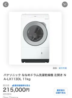 2026年最新】Panasonic ドラム式洗濯機 2024の人気アイテム - メルカリ