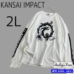 KANSAI IMPACT ドラゴンプリント ロンT 大きいサイズ 2L 白 黒