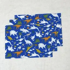 恐竜柄ランチョンマット3枚セット　25×35 裏地無し　ハンドメイド
