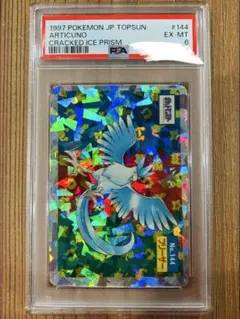 ポケモンカード トップサン フリーザー ホロ No.144 | Mercari