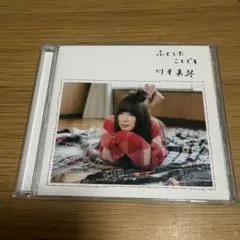 川本真琴＊ふとしたことです