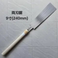 2025年最新】両刃 鋸の人気アイテム - メルカリ