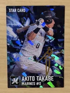 プロ野球チップス 2026 第2弾 スターカード 髙部 瑛斗 金箔サイン入り
