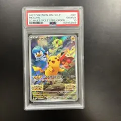2026年最新】ピカチュウar psa10の人気アイテム - メルカリ