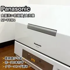 2026年最新】NP_TCM4の人気アイテム - メルカリ