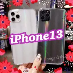 オーロラ クリア iPhone ケース 新品 透明 キラキラ 送料無料 13