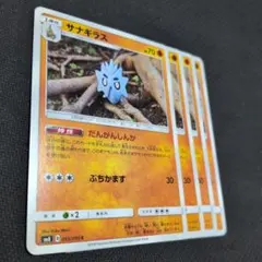 SM8 サナギラス　セットのサムネイル