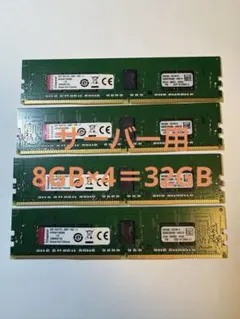 2026年最新】ddr4 32gb 2400の人気アイテム - メルカリ