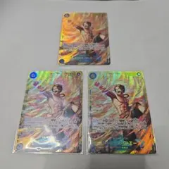 ポートガス・D・エース SEC 3枚セット