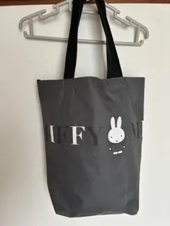 ミッフィー 手提げ袋 グレー
