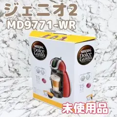 2026年最新】ドルチェグスト ジェニオ2 md9771の人気アイテム - メルカリ
