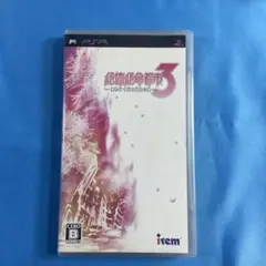 絶体絶命都市3 PSP