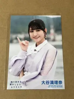 大谷満理奈　STU48　思い出せる恋をしよう　通常盤封入写真
