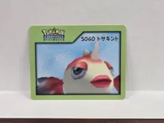 ポケモンナイスカード　3D Y*C様 S033 カラカラ(ポケモンチャンネル ナイスカード) - メルカリ