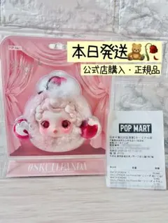 本日発送★ スカルパンダ You Found Me! イヤホンケース【正規品】