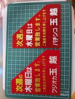 昭和レトロ☆カバヤ食品☆月光仮面☆アスカーフード☆快傑ライオン丸
