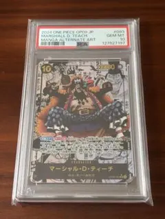 2025年最新】マーシャル・D・ティーチ psa10の人気アイテム