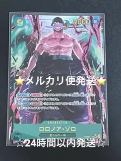 2026年最新】ゾロ パラレルの人気アイテム - メルカリ