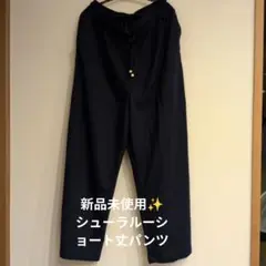 ネイビー ワイドパンツ ゴム・紐付き