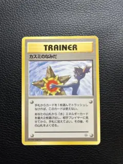 旧裏　初版　マーク無　カスミのなみだ