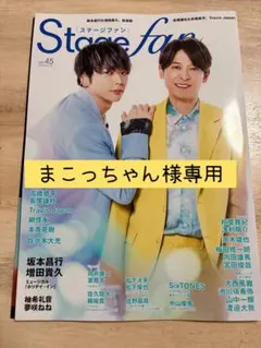 まこっちゃん様専用