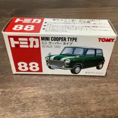 2026年最新】トミカ 88 ミニクーパーの人気アイテム - メルカリ