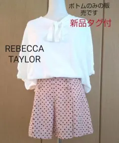 【rebecca taylor】ハイウエスト ショートパンツ