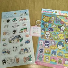 しろたん✕はぴだんぶい　シール、キーホルダーセット