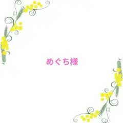 【めぐち様】麦チョコレート500g他5点のサムネイル