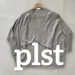 お値下げしました。PLST カーディガン　グレージュ　サイズ2 ウールカシミア入