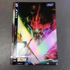 機動戦士ガンダム アーセナルコマンダー サザビー PR-504 パラレル