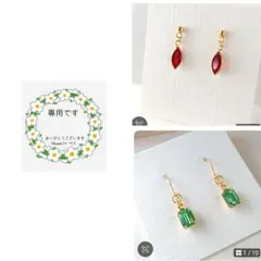 NMK様 リクエスト 2点 まとめ商品