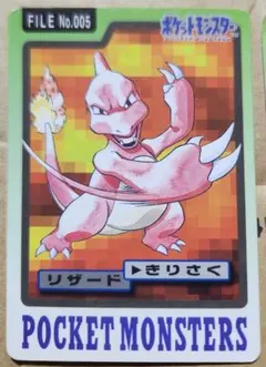 1997 バンダイ カードダス リザードン Charizard 006 プリズム - メルカリ