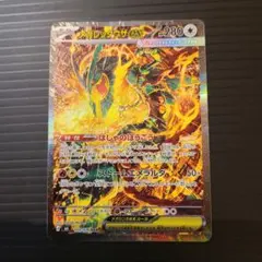 超美品☆直ぐに発送ポケモンカード メガレックウザEX SAR 110/076 美品 ポケモンカード メガレックウザEX 110/076 SAR - メルカリ