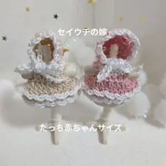 ミニチュアドール服　ハンドメイド　たっち赤ちゃん　ふんわりドレス2着のサムネイル