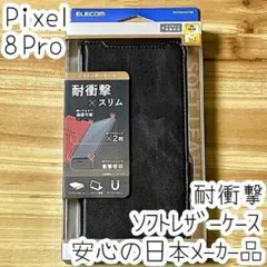 Google Pixel 8 Pro 手帳型ケース カバー ソフトレザー 耐衝撃のサムネイル