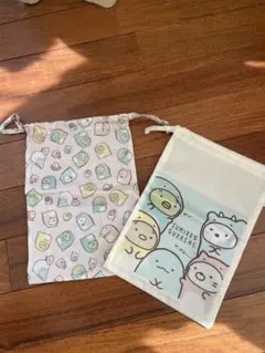 すみっコぐらし 巾着袋 2点セット
