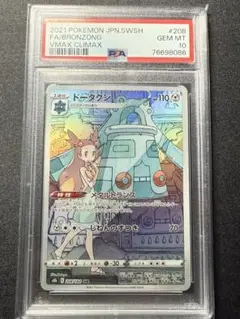 ドータクンCHR PSA10 他 SAR AR CHR PSA10 まとめ売り 2025年最新】ドータクンchr psa10の人気アイテム - メルカリ